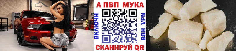 Купить где  Ессентуки  A PVP Соль 