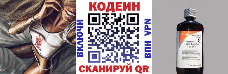 Купить где  Ессентуки  Кодеиновый сироп Lean Purple Drank 